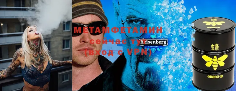 Метамфетамин Methamphetamine  mega как войти  Почеп 